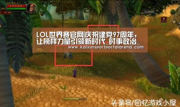 LOL世界赛官网|庆祝建党97周年,让榜样力量引领新时代_时事政治_中公教育网(图3) 英雄联盟世界赛