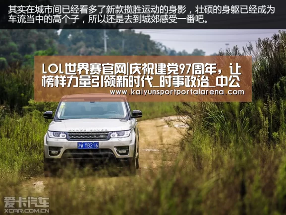 LOL世界赛官网|庆祝建党97周年,让榜样力量引领新时代_时事政治_中公教育网(图4) LOL世界赛官网