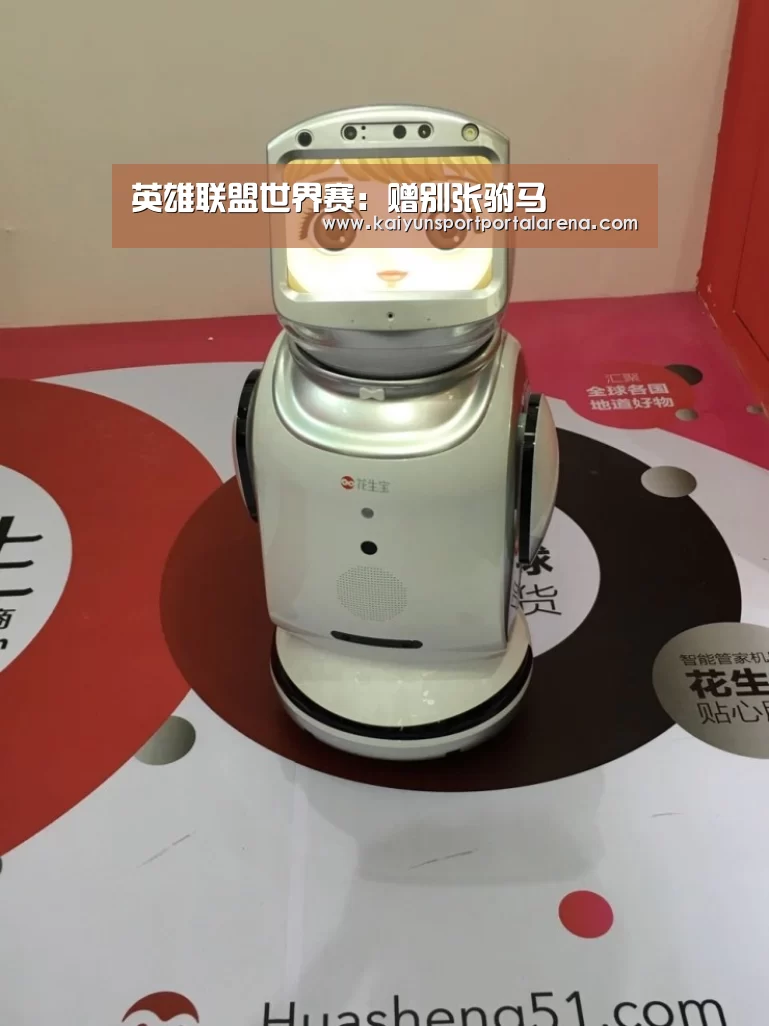 英雄联盟世界赛:赠别张驸马(图3) LOL世界赛官网