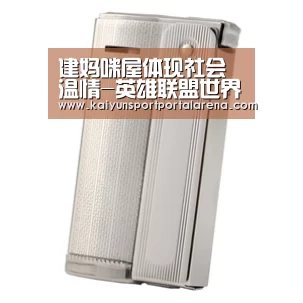 建妈咪屋体现社会温情-英雄联盟世界赛