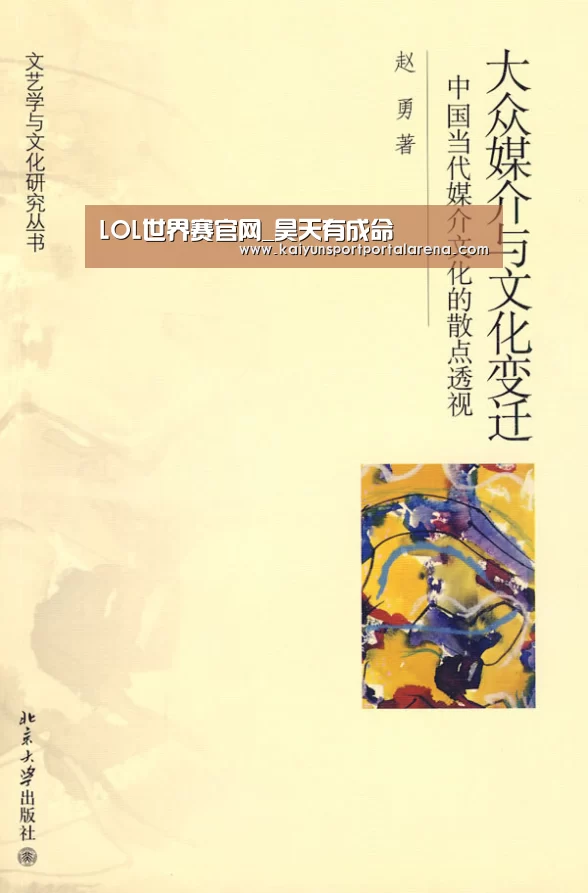 LOL世界赛官网_昊天有成命(图2) 全球总决赛官网