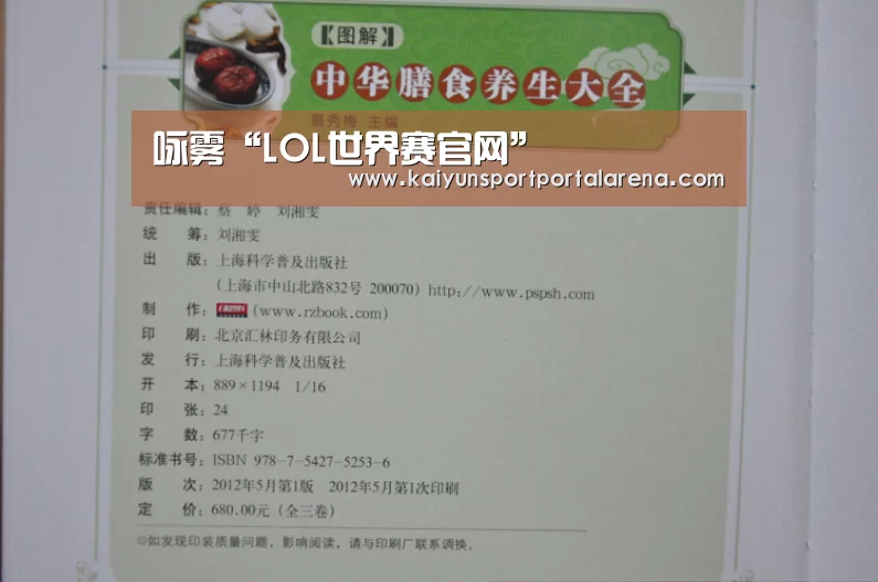 咏雾“LOL世界赛官网”(图2) 全球总决赛官网